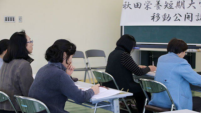 秋田栄養短大_移動公開講座in仙北市